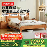 京东京造家居悦枫实木床 天然橡胶木 主卧双人床原木色1.5×2米