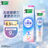 好来（DARLIE）【白鹿推荐】白酵素依兰花香牙膏80g 活酵溶渍重塑自然白新旧包装