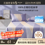 百丽丝水星家纺出品100%纯棉床单单件双人床单全棉被单床罩床上用品