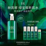 赫莲娜HR绿宝瓶新肌水400ml精华爽肤水保湿护肤品礼盒