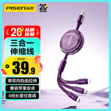 品胜三合一伸缩数据线苹果安卓type-c一拖三多头快充适用iphone17/16/1514小米华为车载手机充电器线紫