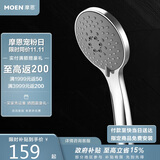 摩恩（MOEN）手持淋浴花洒喷头大面板莲蓬头淋浴头超薄节水家用五功能HH5001
