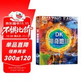DK神奇地球 航空航天启蒙科普百科课外读物假期书单   6-10岁小猛犸童书   