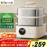小熊（Bear）电蒸锅 不锈钢 多层大容量智能蒸箱 蒸早餐馒头 9.5L 自动断电炖蒸煮一体机 DZG-B23W1