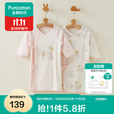 全棉时代新生婴儿睡衣春装男女满月宝宝和尚服连体衣服婴幼儿和袍 花园物语白（长款 抗菌风柔棉） 66cm （适合3-6个月）