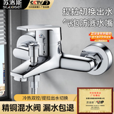 苏洛斯【央视播出】简易淋浴花洒套装全套浴室增压全铜混水阀冷热水龙头 【单混水阀】双出水切换 气泡出水嘴丨赠全套原装配件