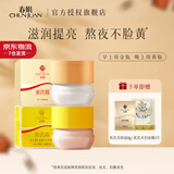 春娟黄芪霜滋润保湿补水经典国货面霜护肤品脸霜化妆品胖旗舰店东来 【2瓶装】清爽版30g+滋润版30g