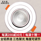 爱沐森（AIMUSEN） 爱沐森 射灯家用客厅灯led天花灯COB嵌入式背景墙灯酒柜聚光灯 COB白+银 5W（开孔6至9厘米）