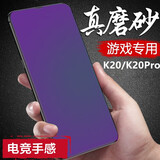 麦诺禾 红米k20pro磨砂钢化膜全屏无白边小米Redmi尊享版手机保护贴膜游戏电竞防指纹 K20/K20Pro【磨砂抗蓝光钢化膜+后膜】