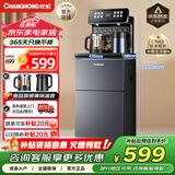 长虹茶吧机家用饮水机高端语音智能下置水桶全自动一体控温立式柜式烧水壶客厅泡茶机CH-T101石墨灰