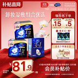 舒蔻Silcot尤妮佳1/2省水湿敷化妆棉3合1刺梨果免洗卸妆湿巾套装