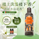 东方宝石水莲花香水型沐浴露255ml意大利进口香体沐浴乳水润嫩肤香味持久