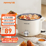 九阳（Joyoung）电煮锅电热锅小电锅宿舍小锅电炒锅 学生寝室2.5L一体泡面电火锅多功能锅HG25-G201