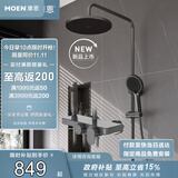 摩恩（MOEN）淋浴花洒套装枪灰色自动除垢顶喷带喷枪四功能全套31244