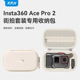 XFJI适用影石Insta360 Ace Pro2运动相机迷你收纳包街拍套装收纳盒360Ace/GoPro通用便携单机包配件盒 【AcePro2】通用街拍手柄包（送登山扣）米白色