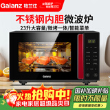 格兰仕微波炉家用23升光波炉800W不锈钢内胆平板式微蒸烧烤一体G80F23CSL-Q6(R0)