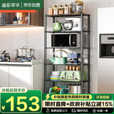 溢彩年华 六层厨房置物架落地储物收纳架 动微波炉架花架浴室架子 173M
