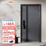 欧帝乐（OUDILE）加厚甲级防盗门入户门+防撬防爆安全门进户门子母门+智能门锁指纹锁 机械锁 1970/2050*960/860单门