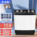志高半自动洗衣机双桶双缸杠家用老式大容量洗脱分离双筒洗涤+脱水 14.5公斤【强劲动力丨洗8.5+脱6】