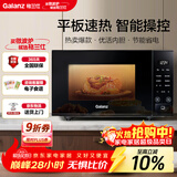 格兰仕微波炉京东自营 家用小型20升 大平板底盘  700瓦省电智能菜单 一键解冻 薄膜按键SF20