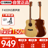 雅马哈（YAMAHA）F400NS原木色云杉木初学者入门民谣圆角吉他原声41英寸+吉他支架