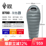 黑冰（BLACKICE）新款【B系列鸭绒木乃伊式羽绒睡袋】户外露营单人羽绒睡袋 灰色 B700 L码（新标准）