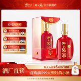 开口笑酒·陈酿12 浓香型白酒 湖南婚喜宴用酒尚品 聚会/送礼之选 50.8度 500mL 1瓶 【大喜版礼盒装】