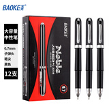 宝克（BAOKE）大容量中性笔签字笔0.7mm子弹头水笔学生考试笔学习会议办公用品 黑色 12支/盒 PC2238