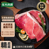 龙大肉食 去皮黑猪后腿肉800g 蓬莱生态黑猪肉 猪腿肉后臀尖肉烤肠食材 
