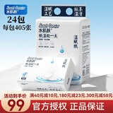 水肌肤湿赋纸 婴儿保湿抽纸 新生儿乳霜纸面巾纸 宝宝云柔巾 24包×405张 3层 0抽*0包