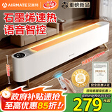 艾美特（AIRMATE）【热销爆款】石墨烯踢脚线/电热取暖器/暖风机/电暖器/电暖气片 家用大面积防水温控移动地暖 SR79