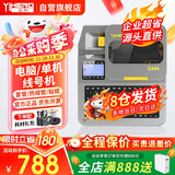 谊和线号机打号机号码管套管打码机标签打印机热缩管印字机打字机