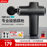 麦瑞克（MERACH）筋膜枪按摩器专业级迷你便携颈膜枪腰腿肩肌肉放松按摩仪节日礼物
