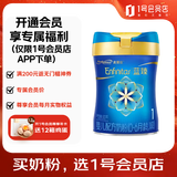 美赞臣  蓝臻 婴儿配方奶粉 1段 820g 【新国标】