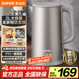苏泊尔（SUPOR）烧水壶电水壶热水壶 2L大容量 316L不锈钢无缝内胆  自动断电 恒温水壶 SW-20J08P