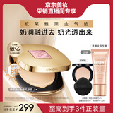 欧莱雅限定黑金气垫粉底液W10自然偏白持妆遮瑕滋润防晒BB生日礼物