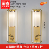 冠点（GUANDIAN） 冠点 新中式壁酒店客厅卧室房间床头灯过道楼梯阳台背景墙壁灯 Q款 小鹿金色一对