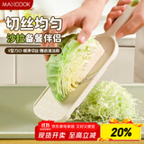 美厨（maxcook）刨丝器瓜果切丝器 沙拉刨粗丝细丝切菜器擦丝器带刷MCPJ3297
