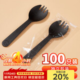 优奥一次性勺子【100支独立装】水果甜品勺外卖快餐勺磨砂黑色勺叉子