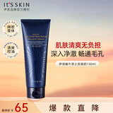 伊思（it‘s skin）蜗牛男士洗面奶150ml 深层清洁温和控油洁面乳护肤品