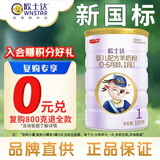 欧士达[0元试喝]新生儿奶粉婴幼儿配方1段100克西班牙进口绵羊奶粉