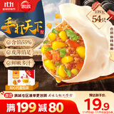 思念手打天下系列玉米蔬菜猪肉水饺1.08kg54只 饺子食品蒸饺煎饺