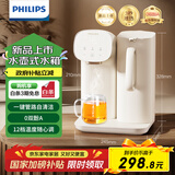 飞利浦（PHILIPS）即热饮水机家用 3秒速热桌面热饮机小型 台上免安装台式饮水机 即热烧水壶ADD8203/93【新品上市】