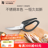 WMF 福腾宝 厨房剪刀（家禽用）Poultry scissors 黑色