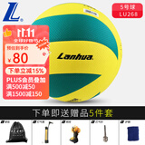 lanhua 兰华金三星5号标准硬排球 初中生中考专用训练比赛球 耐磨pu革 5号 旋转8片训练用球