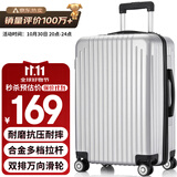 梵地亚行李箱男26英寸万向轮拉杆箱女大容量旅行箱商务密码箱皮箱子银