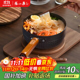 张小泉雪平锅精铁陶瓷防粘奶锅热奶锅煮面婴儿辅食锅 雪平锅（带盖）