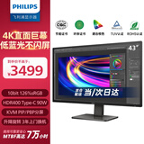 飞利浦（PHILIPS）43英寸办公显示器 4K VA屏 10bit 126%sRGB HDR400 Type-C90W供电 内置音箱 电脑显示屏 439P1