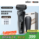 博朗5系电动剃须刀刀头往复式刮胡刀电动男士送男朋友老公生日礼物送男友生日礼物