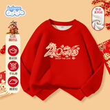 班尼路（Baleno）儿童卫衣秋冬季加绒男女童新年红色上衣马年本命年过年衣服拜年服